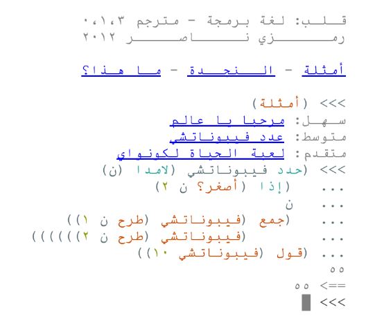 Screenshot, nas.sr - Code in Qalb