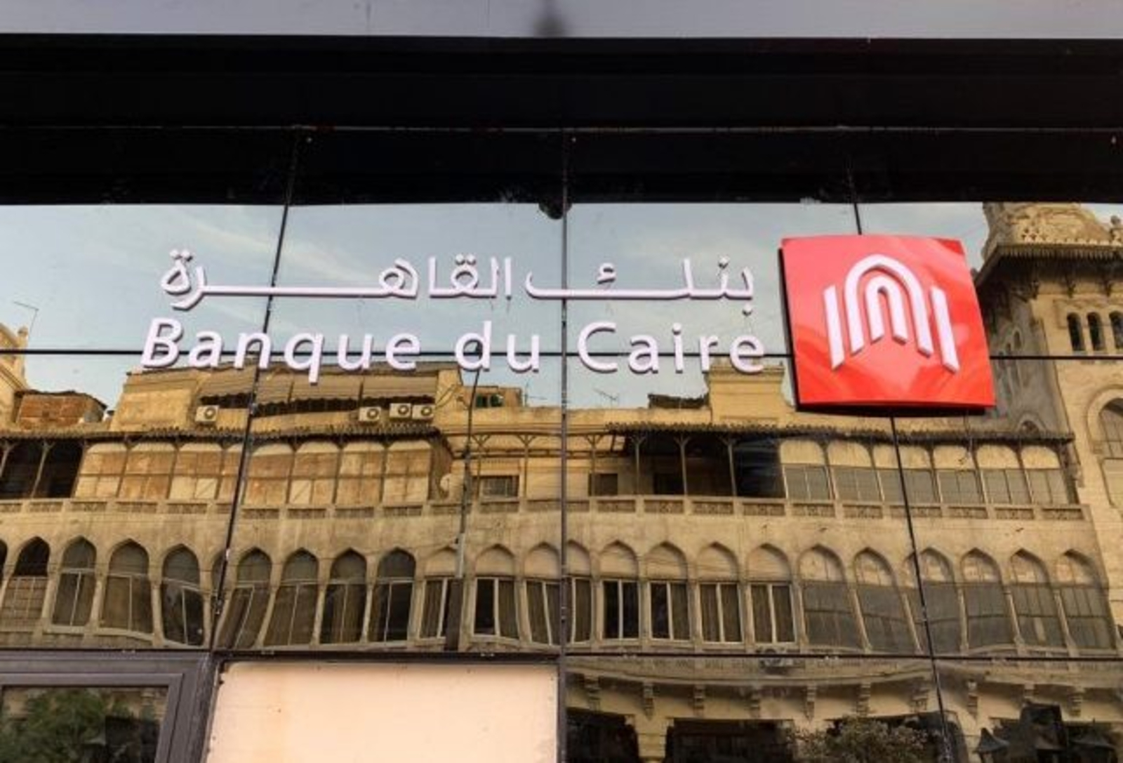 Banque du Caire